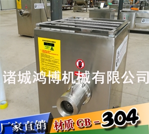 诸城商用绞肉机