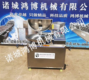 诸城全自动斩拌机
