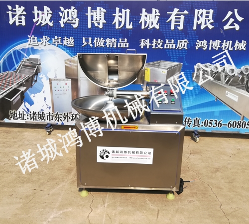 变频斩拌机