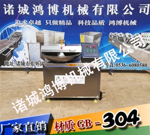 诸城精制标配斩拌机